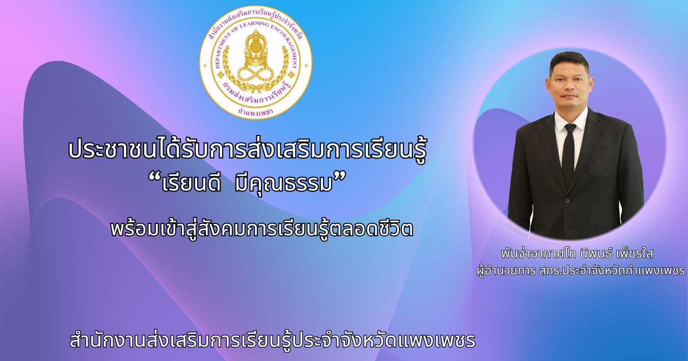 หัวเฮด ผอ เรียนดี มีคุณธรรม